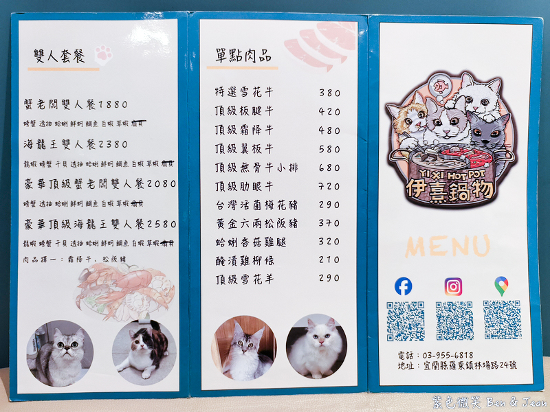 宜蘭羅東火鍋必吃推薦!伊熹鍋物超萌貓咪陪吃超療癒,蔬菜自助吧吃到飽。