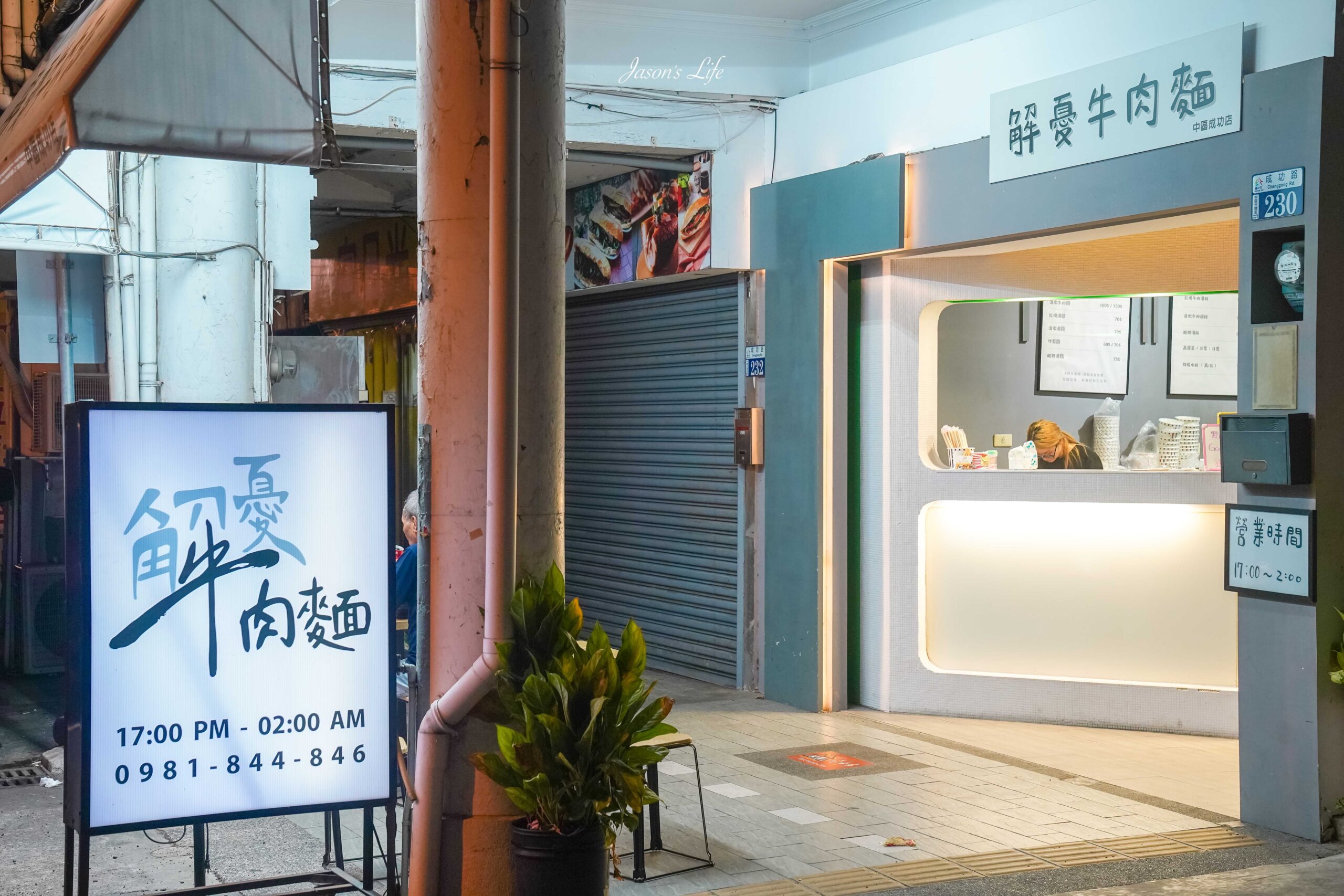 台中中區美食推薦，解憂牛肉麵高CP值，牛肉捲餅內餡滿滿，夜貓子解饞好去處