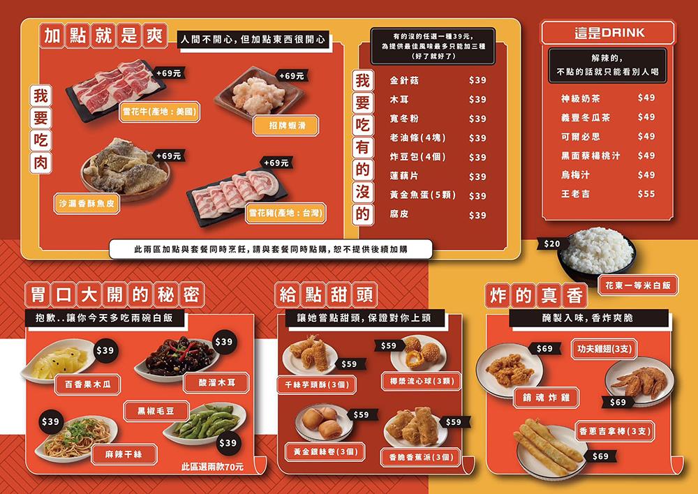 新竹酸菜魚推薦,村椒功夫酸菜魚,老罈基底溫和微酸不咬舌