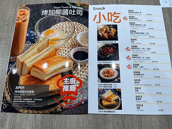巴生仔大馬料理店X安妮王的旅行記_005
