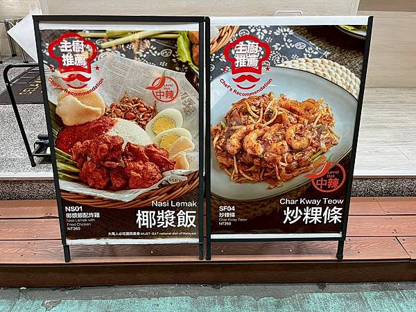 巴生仔大馬料理店X安妮王的旅行記_004