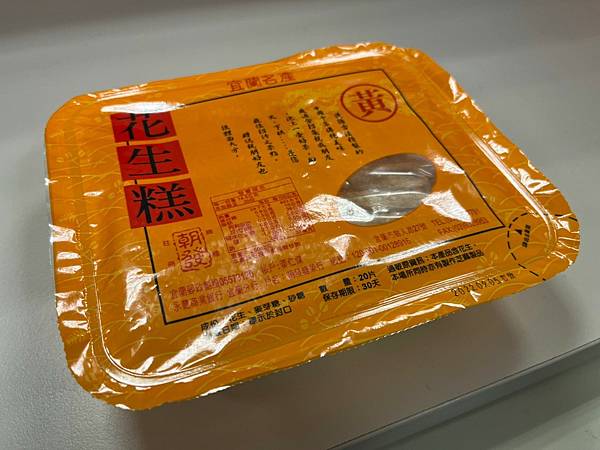 LINE_ALBUM_220807-0808宜蘭_220813_208 LINE_ALBUM_220807-0808宜蘭_220813_208