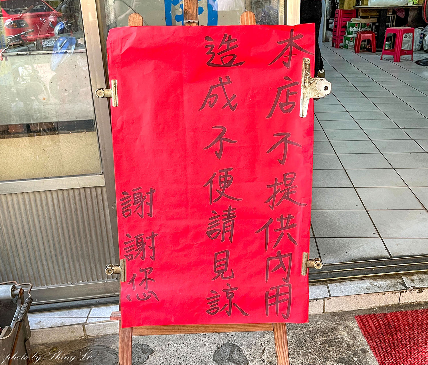 早上十點開始營業，只有外帶沒有內用