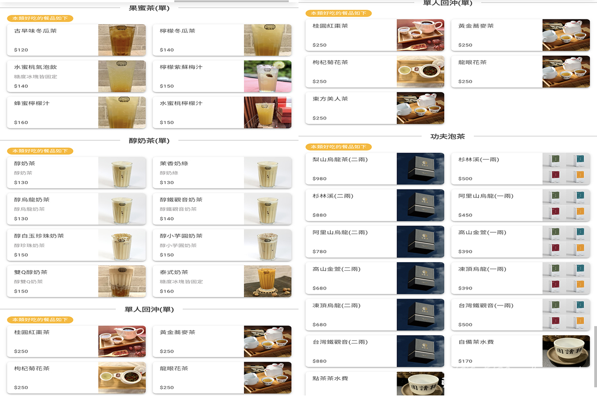 台中市【台中茶餐廳】耕讀園市政店｜古色古香江南建築，老字號茶餐廳品茶聚餐好去處。台中下午茶