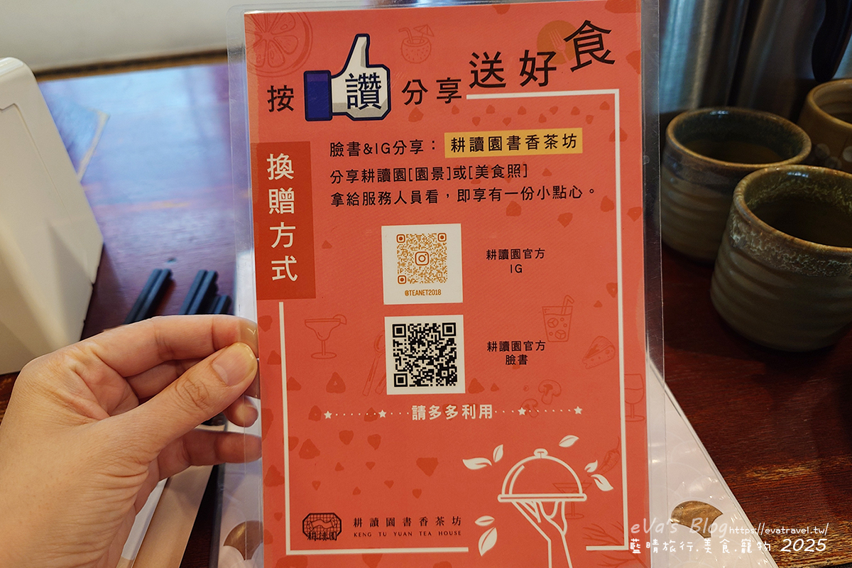 台中市【台中茶餐廳】耕讀園市政店｜古色古香江南建築，老字號茶餐廳品茶聚餐好去處。台中下午茶