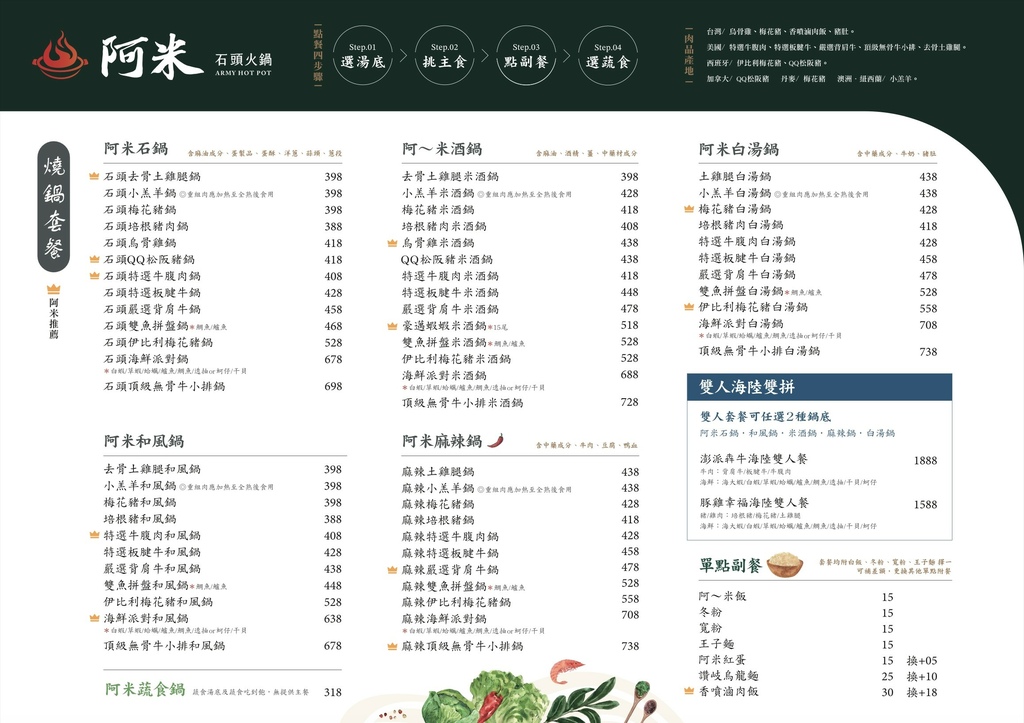 台中市北屯區全台首間韓團應援火鍋 桌邊爆炒＋蔬菜火鍋料、冰品、飲料吃到飽318元起 營業至凌晨2點。菜單價位(台中北屯美食)