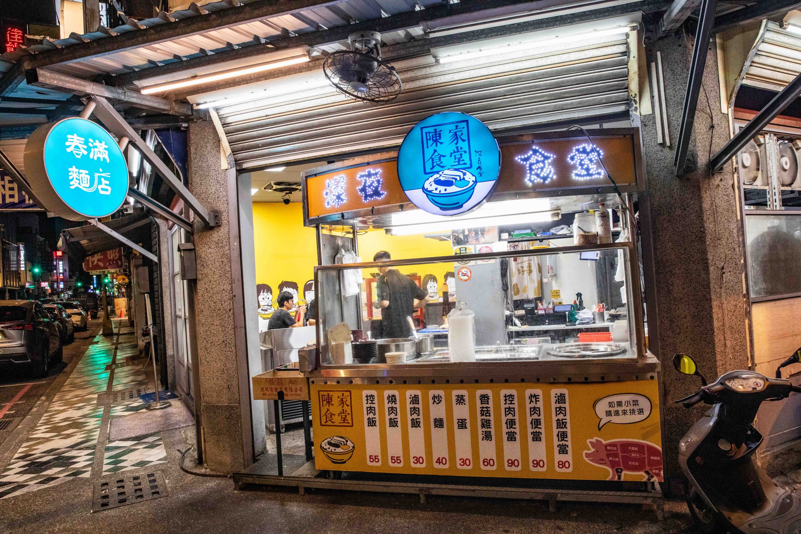 花蓮美食宵夜!陳家食堂招牌炸肉飯 炒麵,免費加青龍辣椒小魚乾。