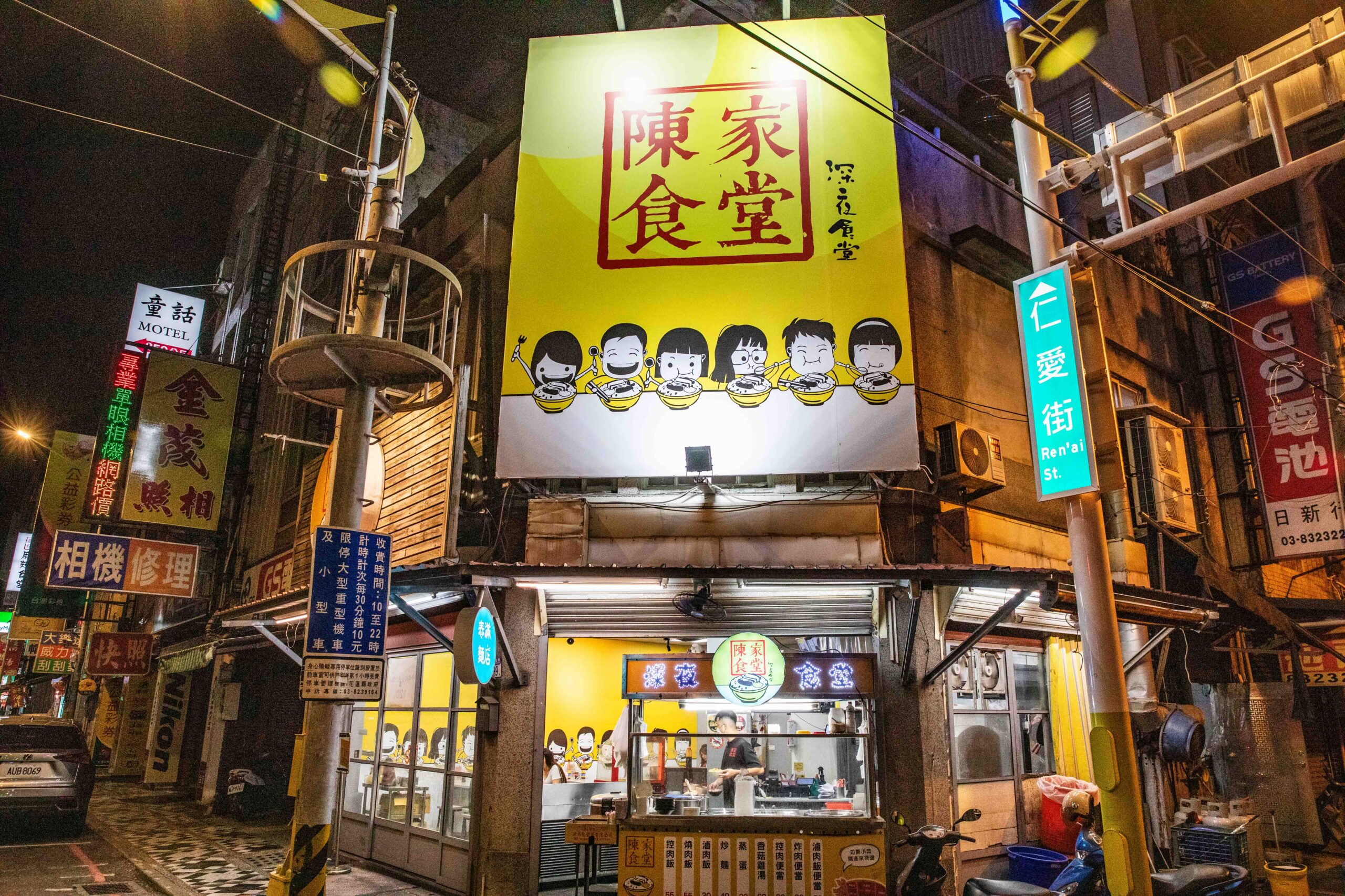 花蓮美食宵夜!陳家食堂招牌炸肉飯 炒麵,免費加青龍辣椒小魚乾。