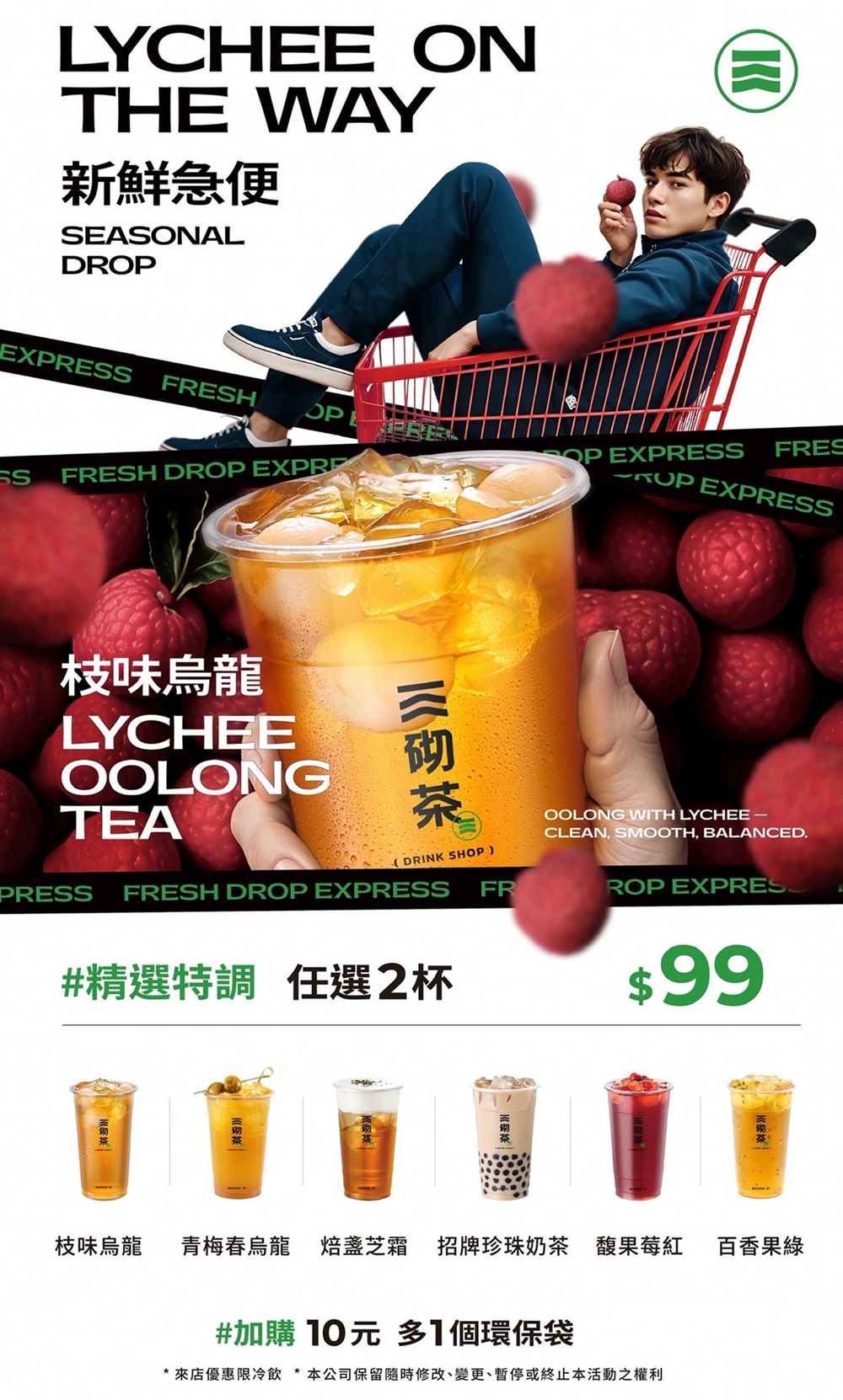 桃園龜山美食『三砌茶SUCHill 37-長庚店』林口長庚飲料一級戰區~用心的自創品牌手搖飲料店! @瑋瑋*美食萬歲