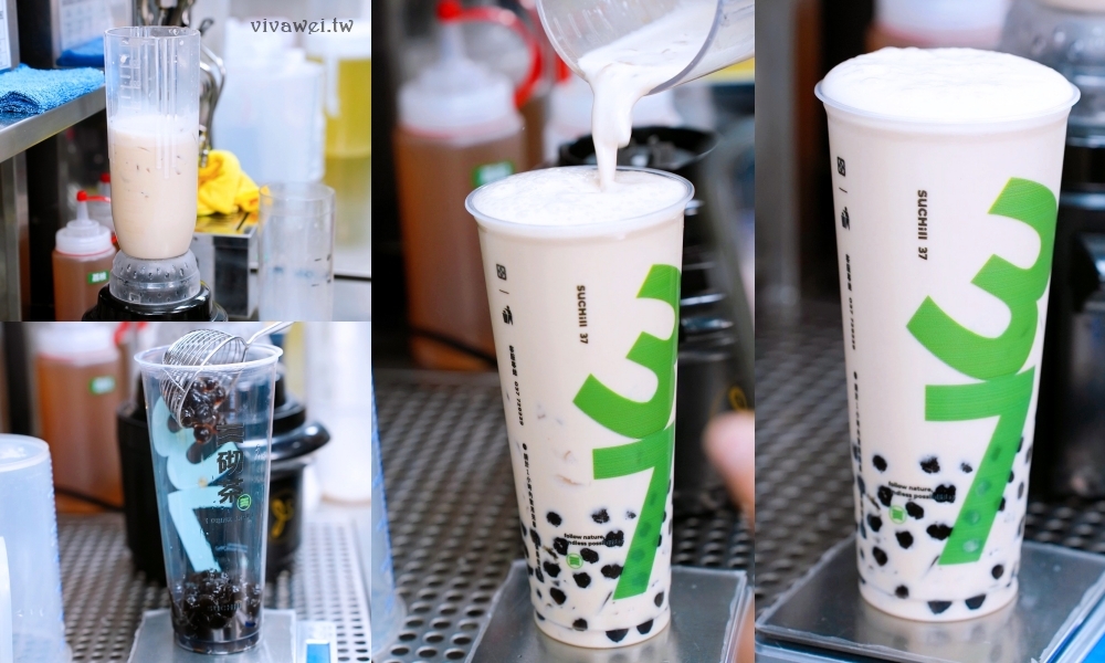 桃園龜山美食『三砌茶SUCHill 37-長庚店』林口長庚飲料一級戰區~用心的自創品牌手搖飲料店! @瑋瑋*美食萬歲
