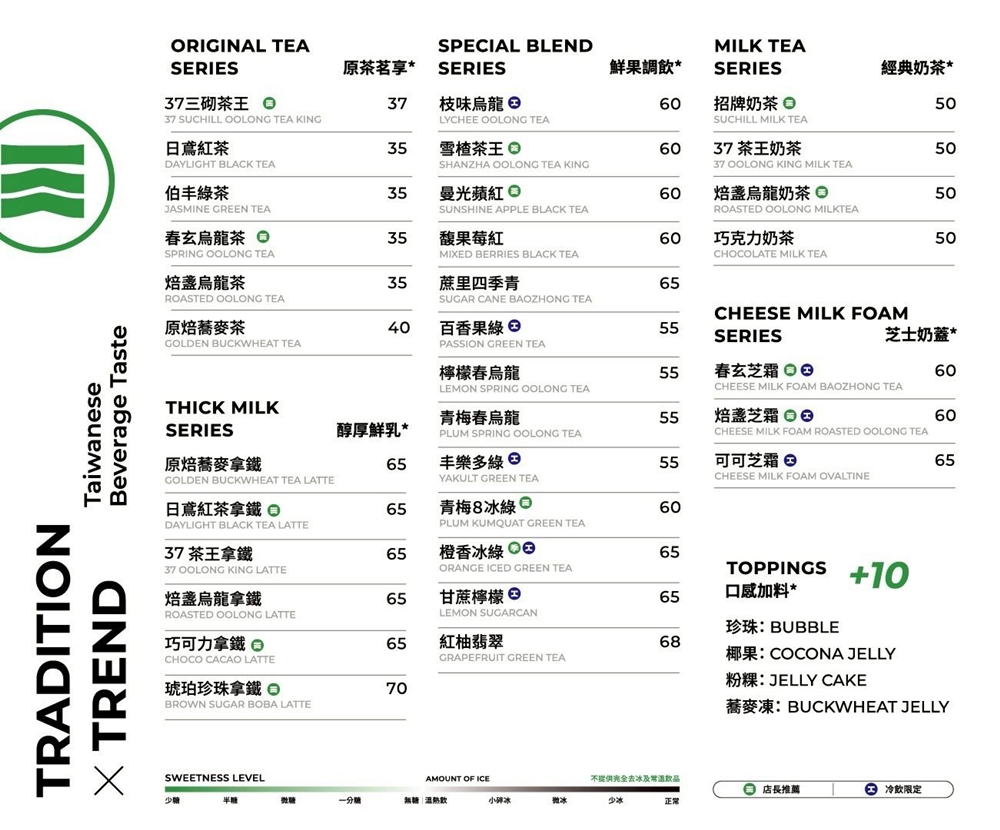 桃園龜山美食『三砌茶SUCHill 37-長庚店』林口長庚飲料一級戰區~用心的自創品牌手搖飲料店! @瑋瑋*美食萬歲