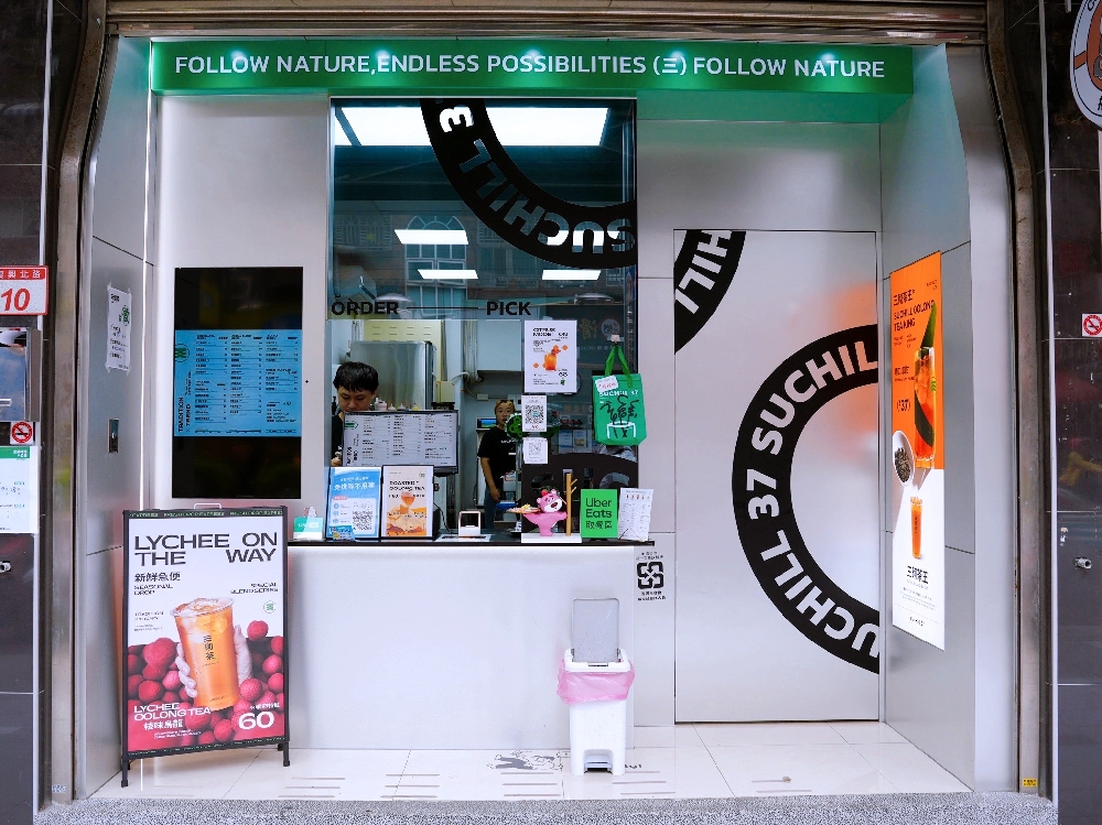 桃園龜山美食『三砌茶SUCHill 37-長庚店』林口長庚飲料一級戰區~用心的自創品牌手搖飲料店! @瑋瑋*美食萬歲