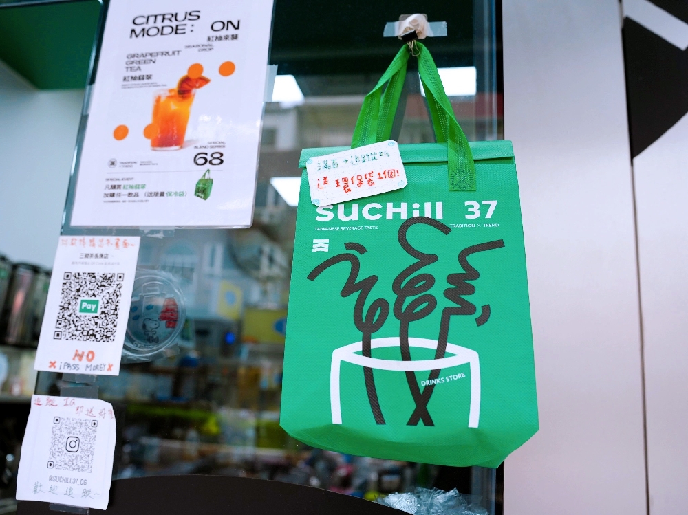 桃園龜山美食『三砌茶SUCHill 37-長庚店』林口長庚飲料一級戰區~用心的自創品牌手搖飲料店! @瑋瑋*美食萬歲