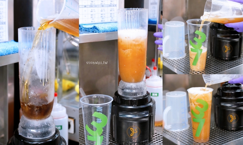 桃園龜山美食『三砌茶SUCHill 37-長庚店』林口長庚飲料一級戰區~用心的自創品牌手搖飲料店! @瑋瑋*美食萬歲