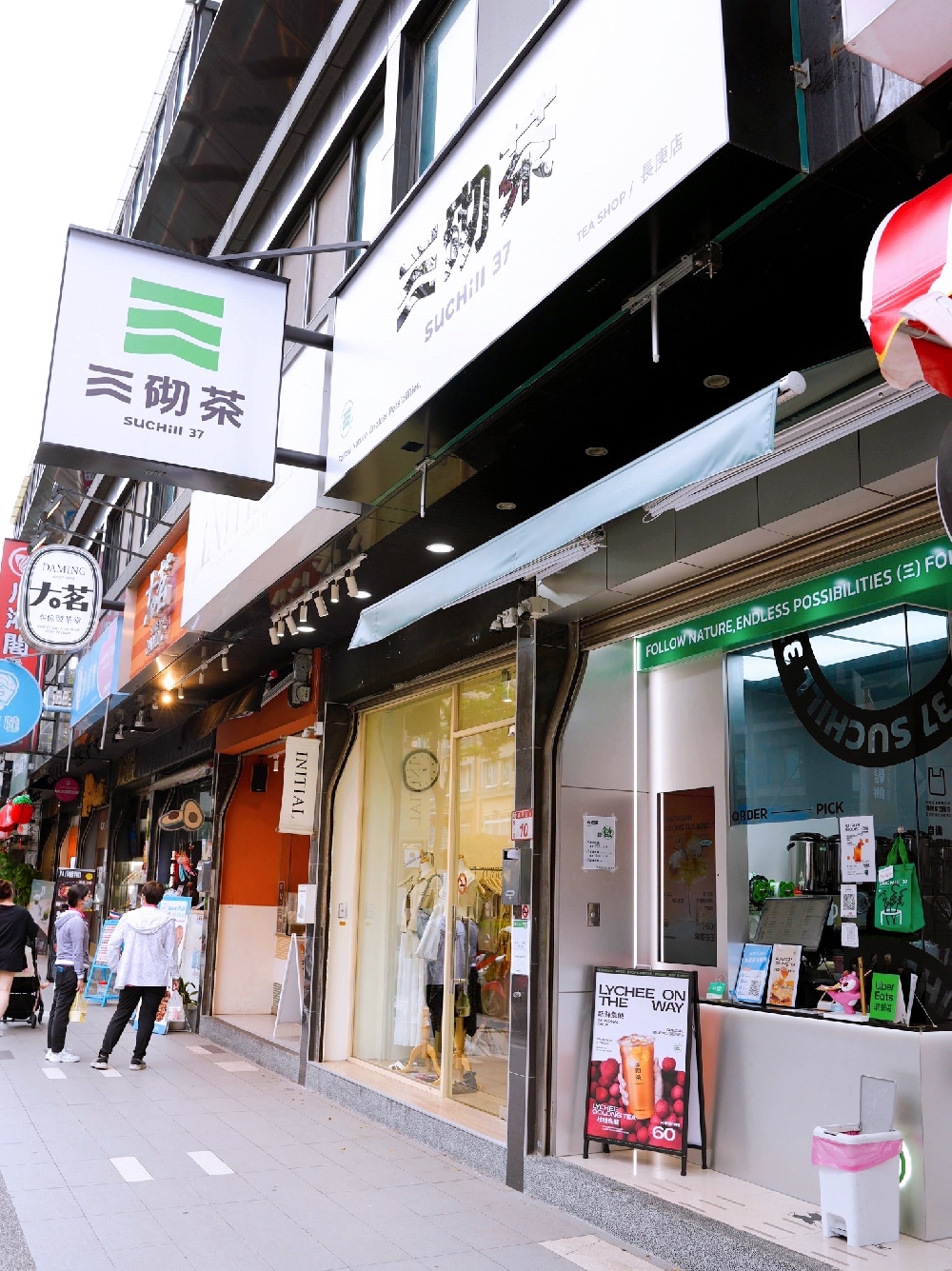 桃園龜山美食『三砌茶SUCHill 37-長庚店』林口長庚飲料一級戰區~用心的自創品牌手搖飲料店! @瑋瑋*美食萬歲