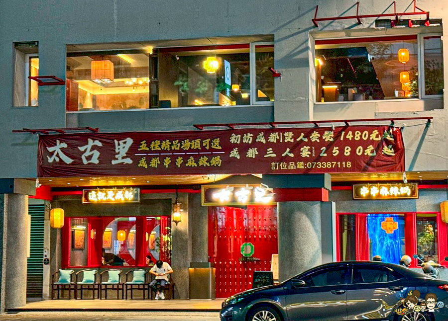 全台首間太古里成都串串麻辣鍋,道地成都風味、唐文化沈浸式空間體驗 X 穿越唐朝吃火鍋、麻辣與唐文化的交融 - 跟著尼力吃喝玩樂&親子生活