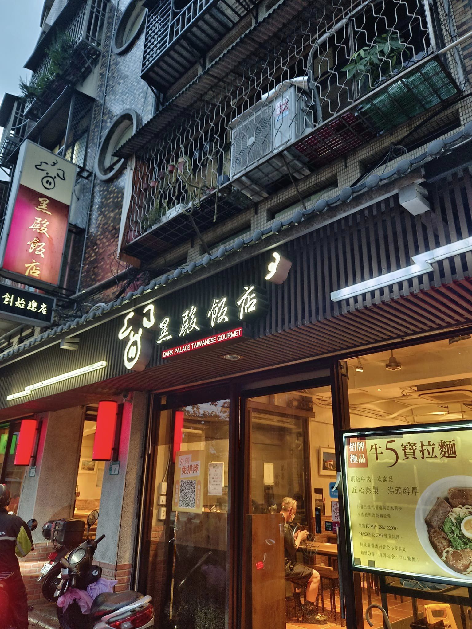 淡水黑殿排骨飯創始店！飄香50年古早味、老台北人必吃。