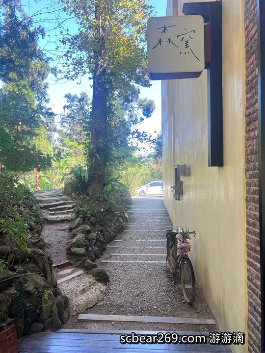 新竹北埔秘境!五指山森林系野餐、必吃手工窯烤披薩。