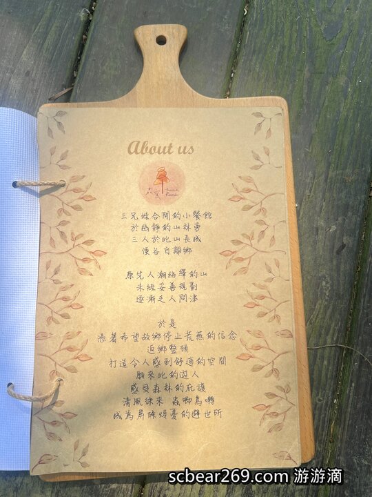 新竹北埔秘境!五指山森林系野餐、必吃手工窯烤披薩。