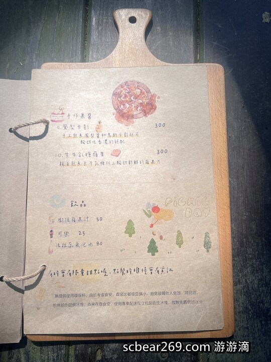 新竹北埔秘境!五指山森林系野餐、必吃手工窯烤披薩。