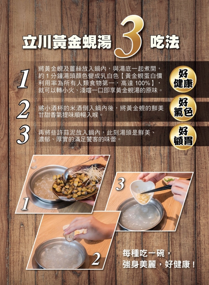 花蓮黃金蜆進駐羅東!立川黃金鍋龍王雙鍋宴極致鮮美好滋味。