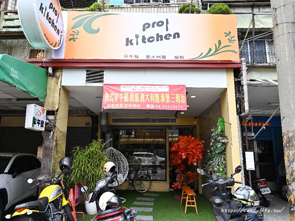 Proi Kitchen｜森林系澳式早午餐，餐點大份量，無服務費！台中少見早午餐飲料、咖啡無限暢飲～ - 糖糖's 享食生活