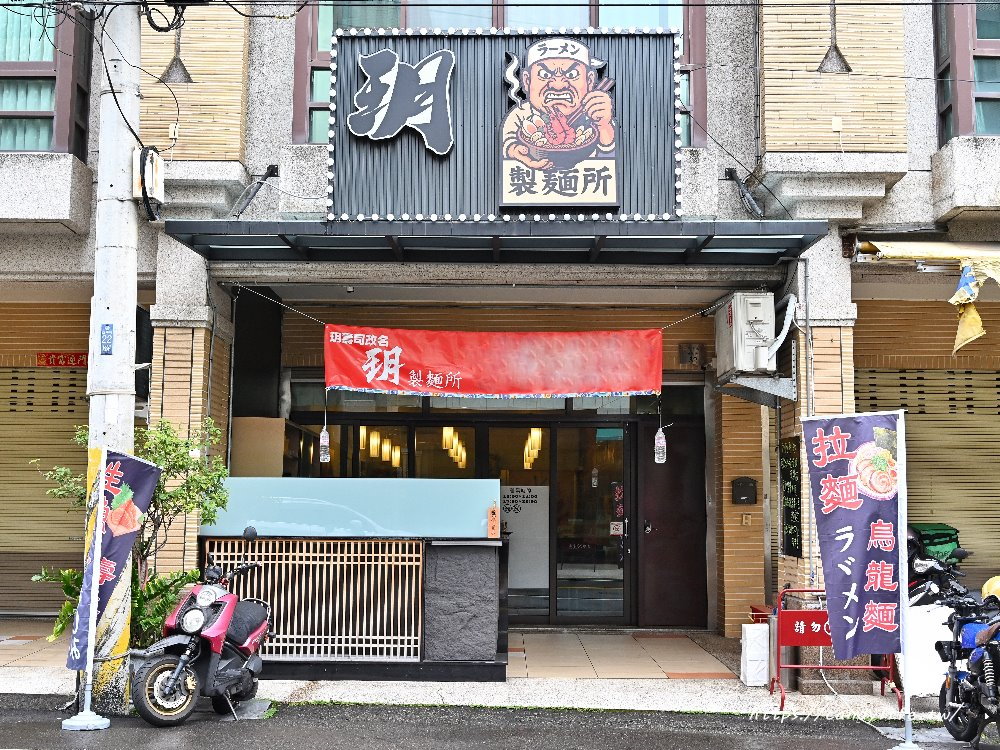 台中市大里區玥製麵所｜台中高CP值銅板拉麵，還有生魚片、丼飯、烏龍麵、沾麵等日式料理 - 糖糖's 享食生活