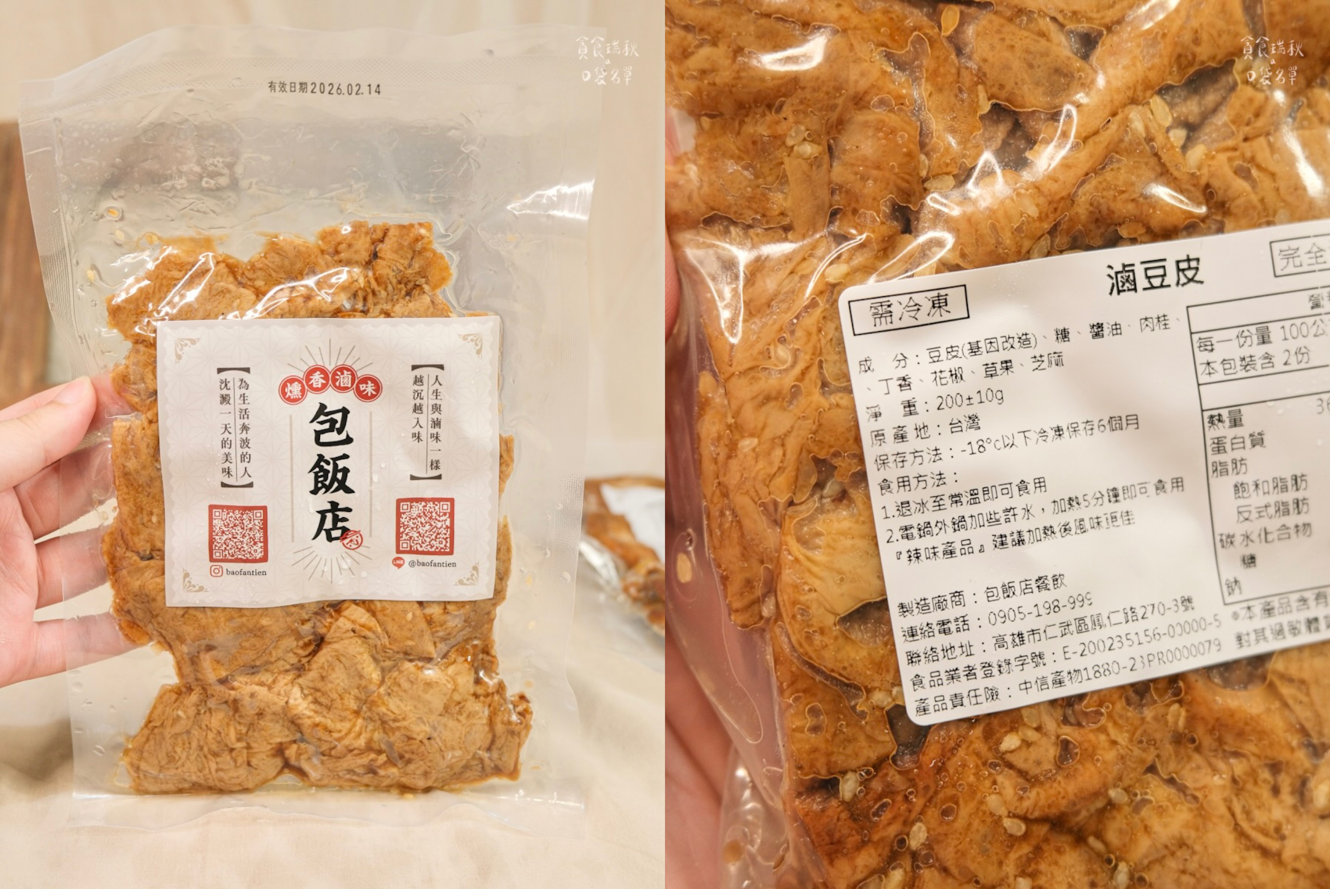 【宅配滷味團購中】具米其林二星餐廳廚師經歷親製、三十年手藝打造極致風味!一開封就能聞到老滷香魂|包飯店燻香滷味