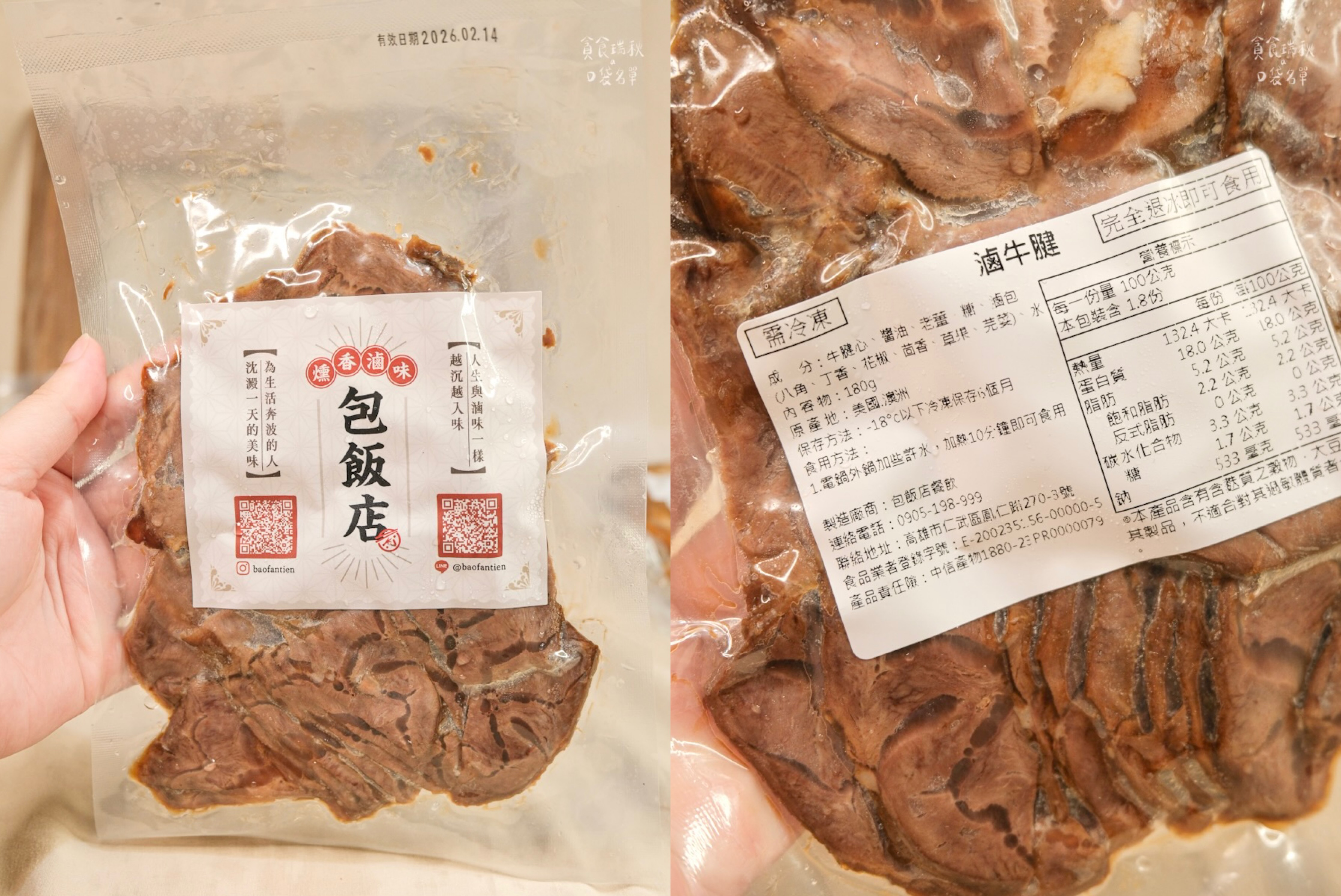 【宅配滷味團購中】具米其林二星餐廳廚師經歷親製、三十年手藝打造極致風味!一開封就能聞到老滷香魂|包飯店燻香滷味