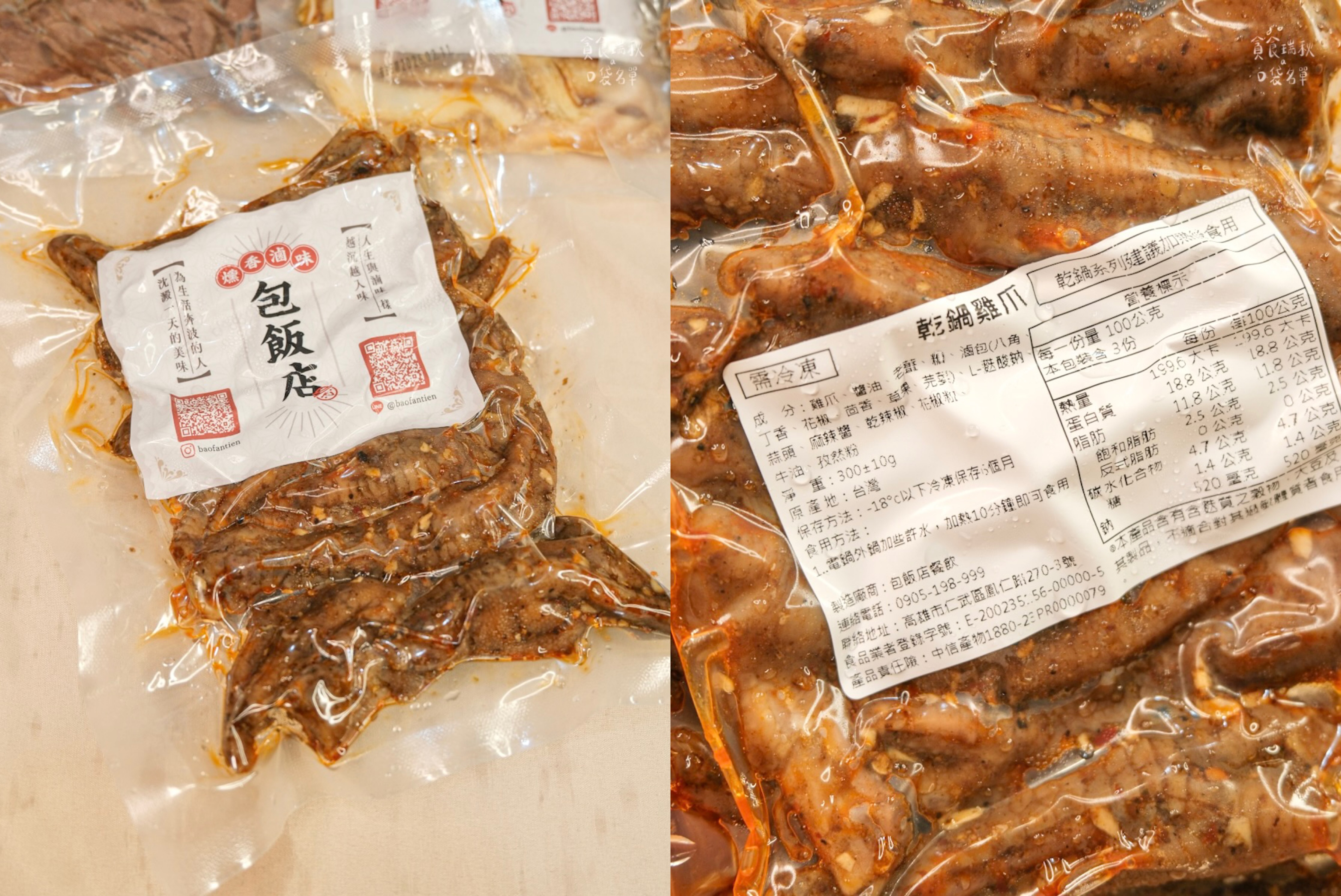 【宅配滷味團購中】具米其林二星餐廳廚師經歷親製、三十年手藝打造極致風味!一開封就能聞到老滷香魂|包飯店燻香滷味