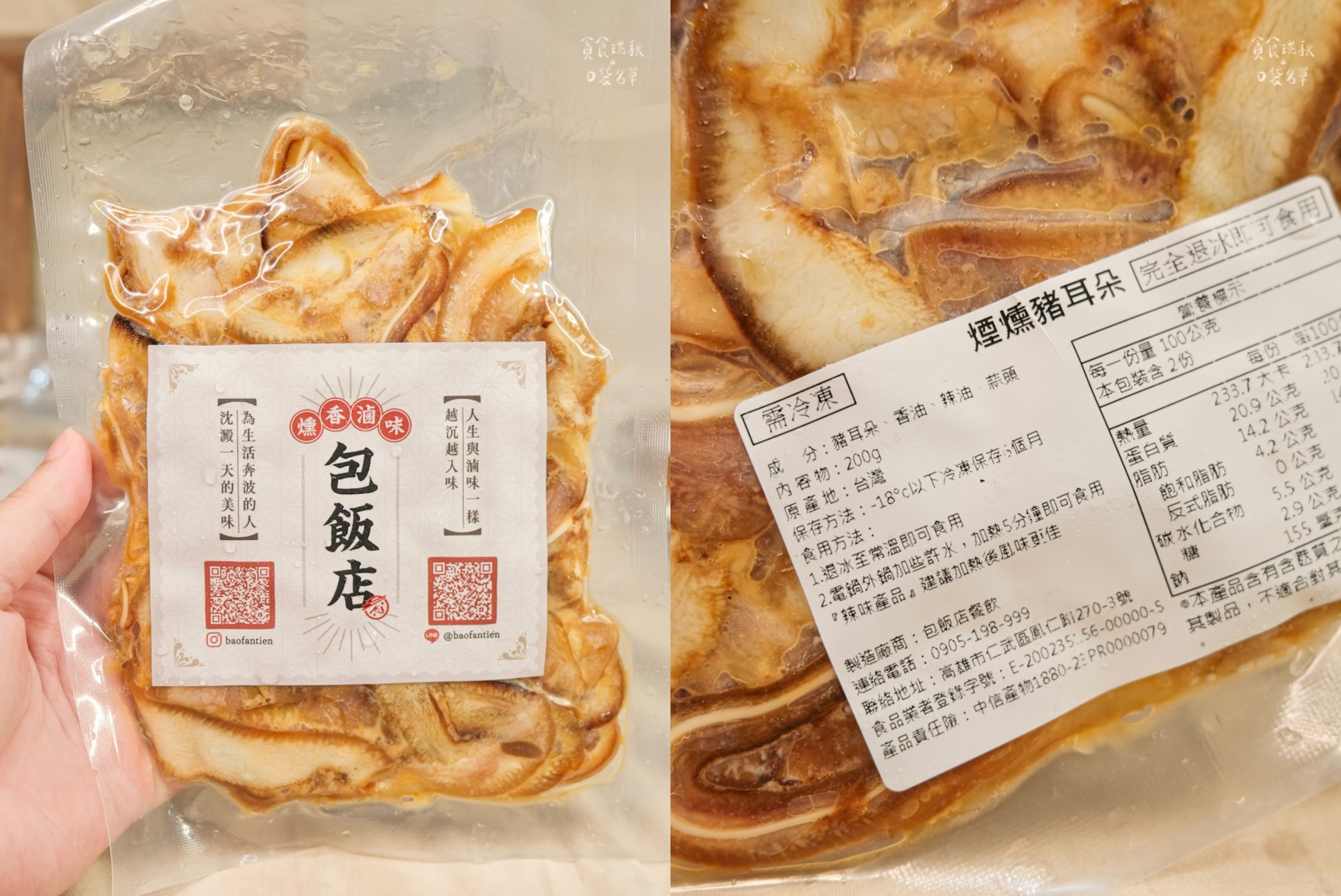 【宅配滷味團購中】具米其林二星餐廳廚師經歷親製、三十年手藝打造極致風味!一開封就能聞到老滷香魂|包飯店燻香滷味