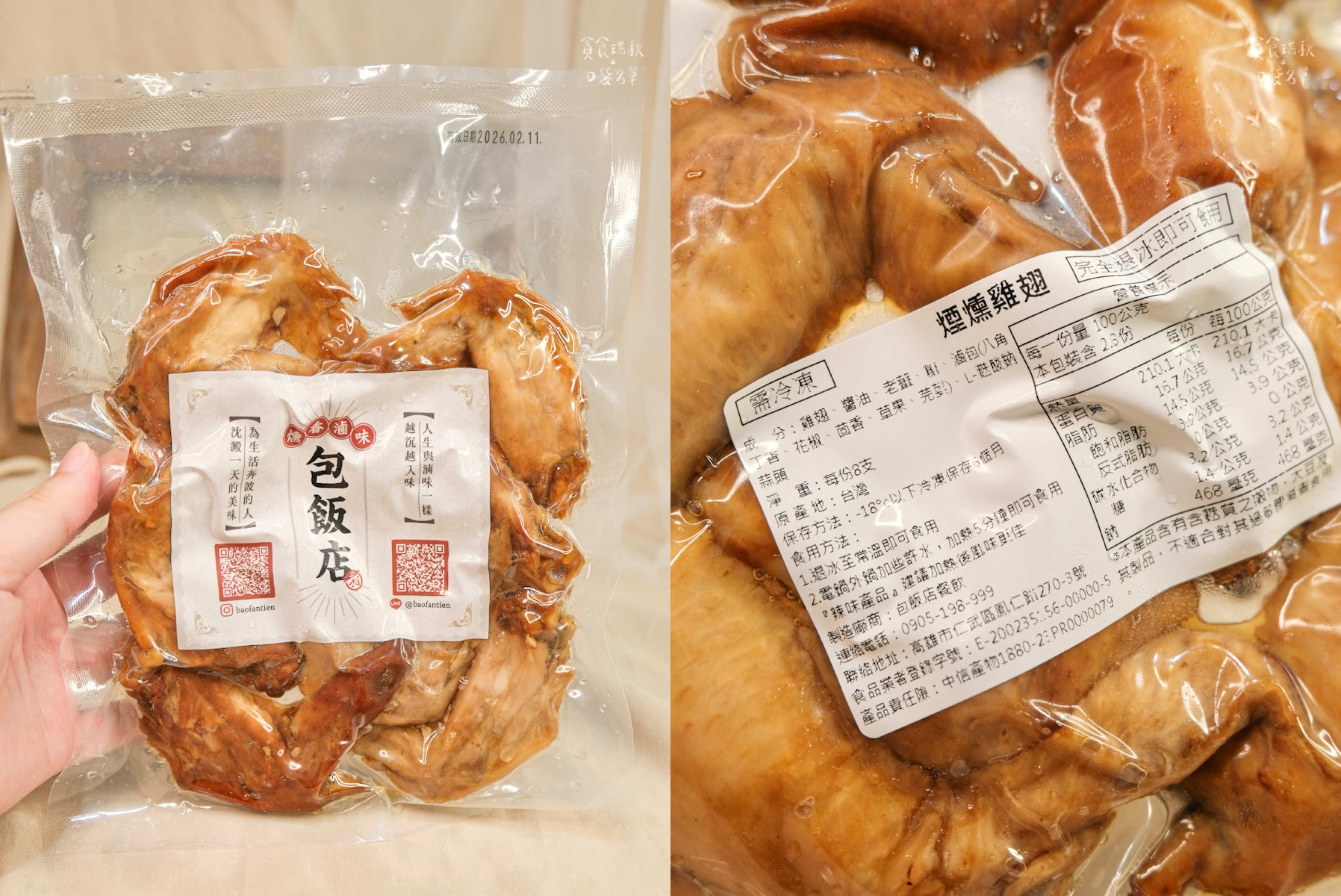 【宅配滷味團購中】具米其林二星餐廳廚師經歷親製、三十年手藝打造極致風味!一開封就能聞到老滷香魂|包飯店燻香滷味