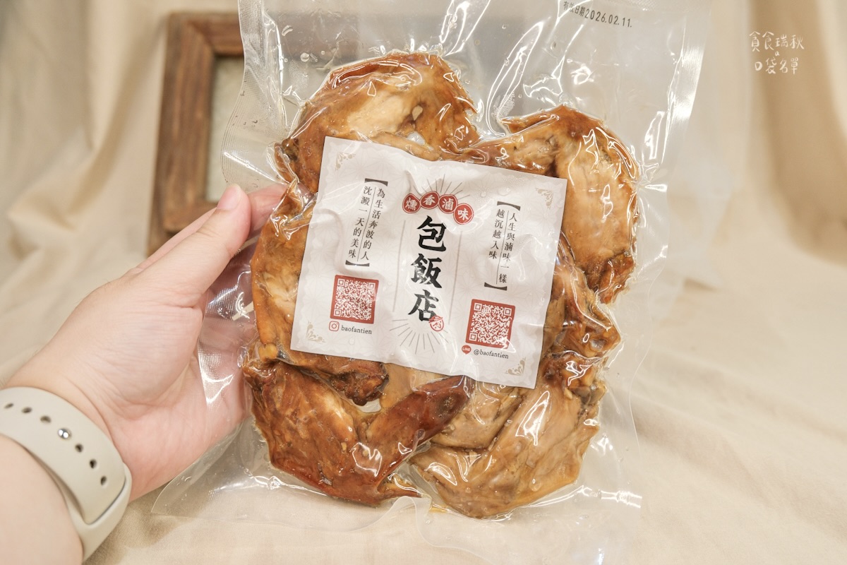 【宅配滷味團購中】具米其林二星餐廳廚師經歷親製、三十年手藝打造極致風味!一開封就能聞到老滷香魂|包飯店燻香滷味