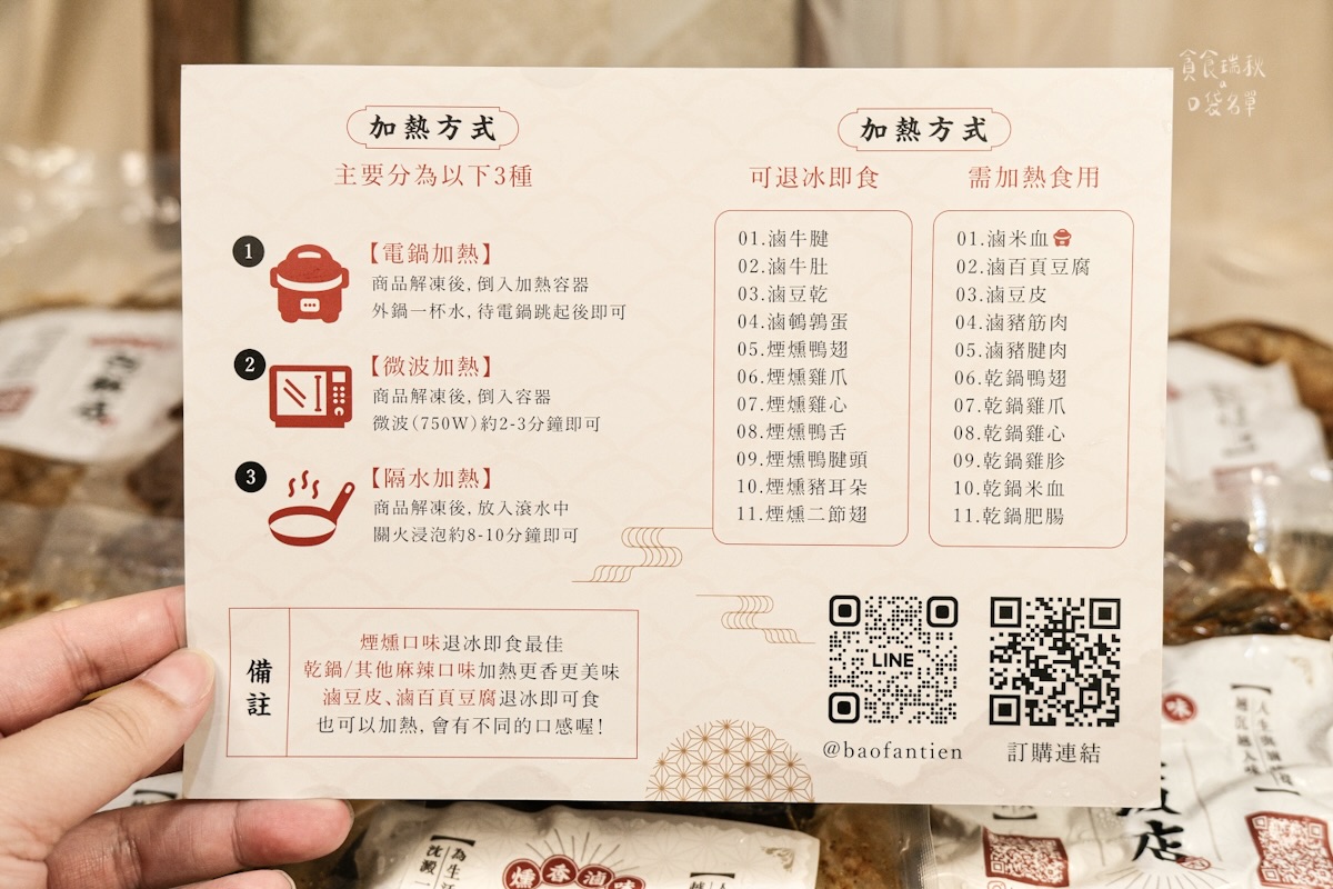 【宅配滷味團購中】具米其林二星餐廳廚師經歷親製、三十年手藝打造極致風味!一開封就能聞到老滷香魂|包飯店燻香滷味