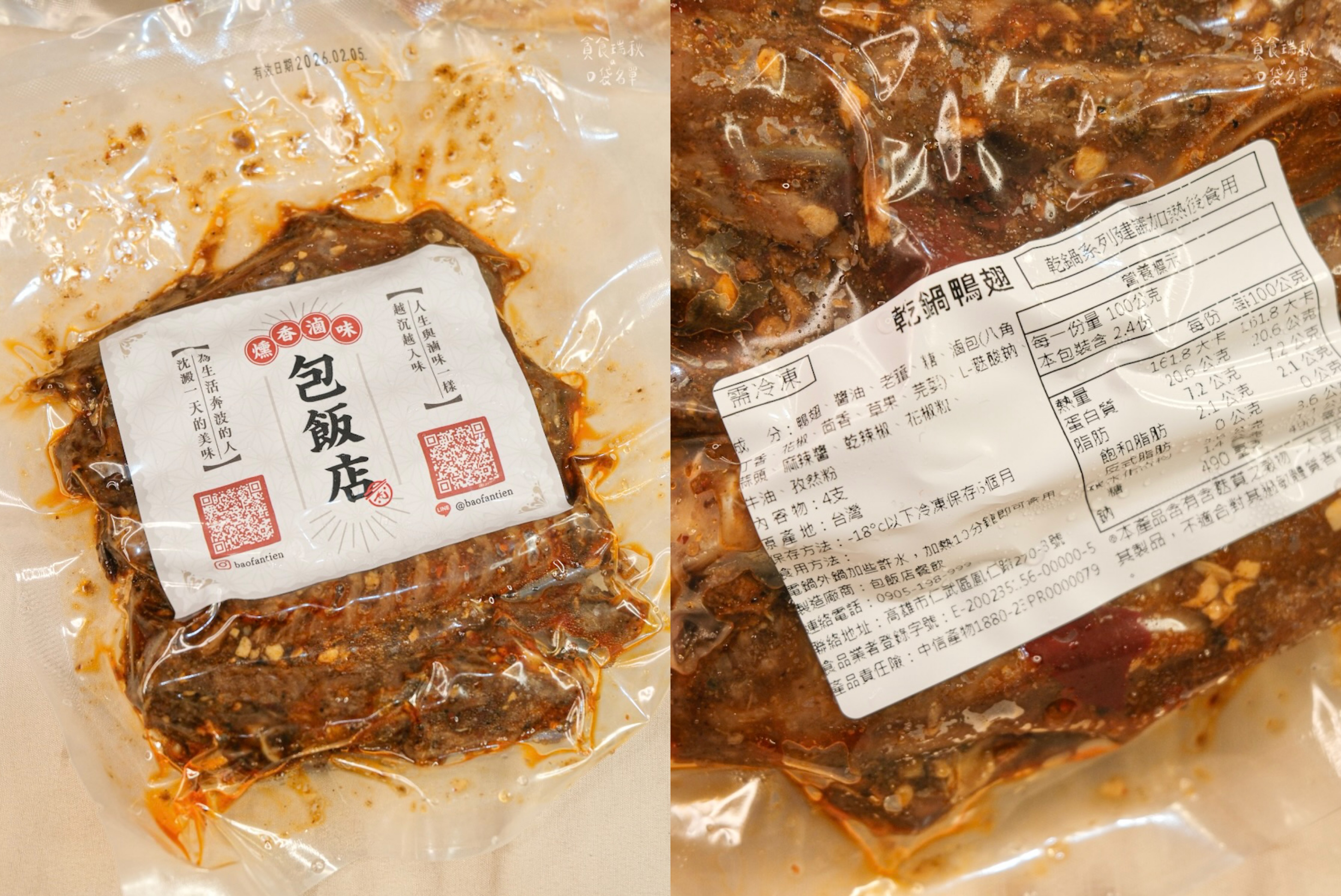 【宅配滷味團購中】具米其林二星餐廳廚師經歷親製、三十年手藝打造極致風味!一開封就能聞到老滷香魂|包飯店燻香滷味