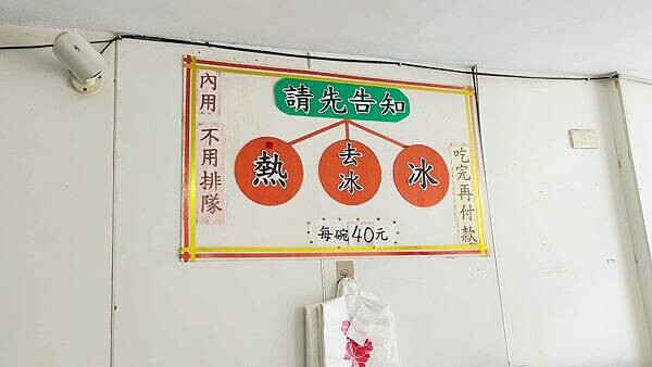 【台北美食】龍潭豆花｜公館必吃的豆花！帶有焦香味與豆花香