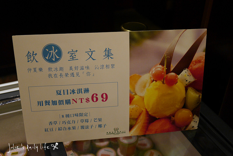 台中長榮桂冠酒店●長園中餐廳+中秋禮盒+自助式早餐(餐點總整理)