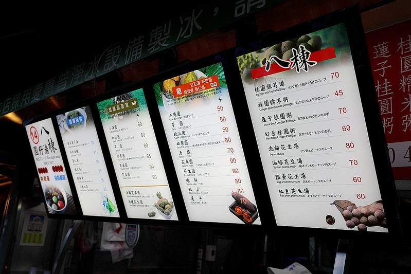 南機場高CP值平價銅板必吃小吃美食296