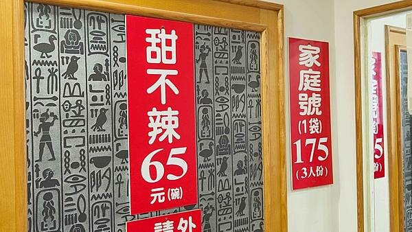 【台北美食】豆味行|最好吃的是甜不辣,千萬別錯過~!