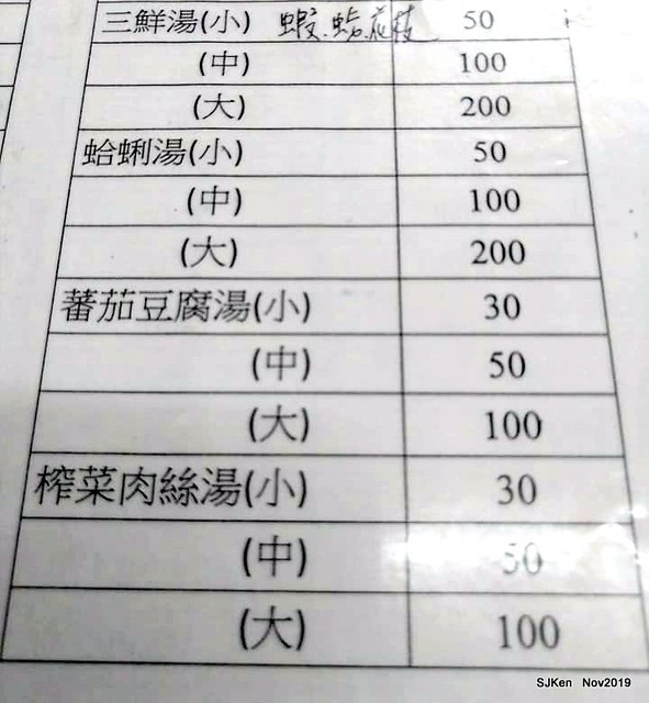 The spicy soup with Chives taste dumpling & seafood fried noodle at the traditional dumpling store ,Taipei, Taiwan, Nov 16, 2019