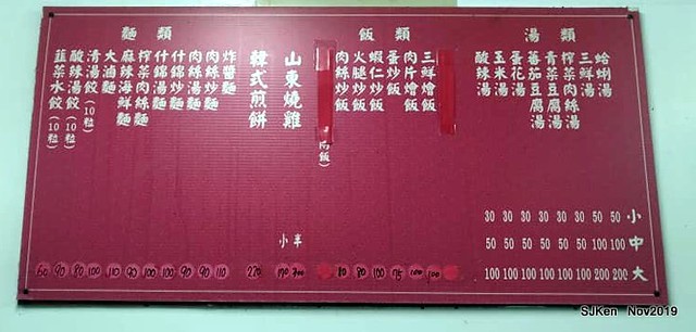 The spicy soup with Chives taste dumpling & seafood fried noodle at the traditional dumpling store ,Taipei, Taiwan, Nov 16, 2019