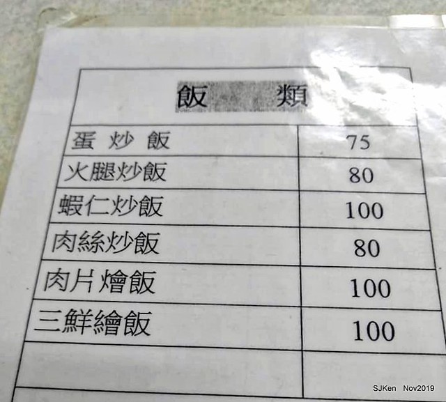 The spicy soup with Chives taste dumpling & seafood fried noodle at the traditional dumpling store ,Taipei, Taiwan, Nov 16, 2019