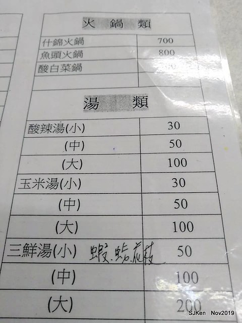 The spicy soup with Chives taste dumpling & seafood fried noodle at the traditional dumpling store ,Taipei, Taiwan, Nov 16, 2019