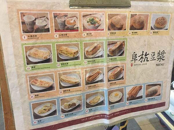 （善導寺早餐）阜杭豆漿～天天排隊早餐店！觀光客來台必吃推薦！中午後免排隊就吃得到！熊好券店家