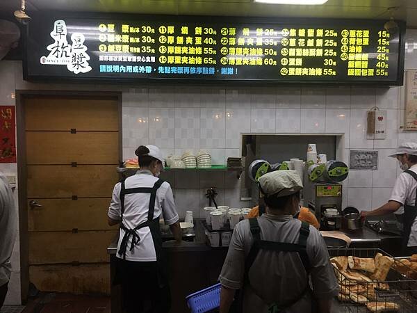 （善導寺早餐）阜杭豆漿～天天排隊早餐店！觀光客來台必吃推薦！中午後免排隊就吃得到！熊好券店家