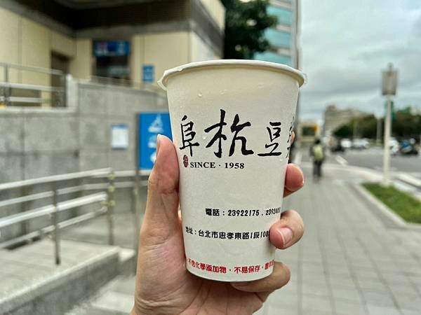 （善導寺早餐）阜杭豆漿～天天排隊早餐店！觀光客來台必吃推薦！中午後免排隊就吃得到！熊好券店家