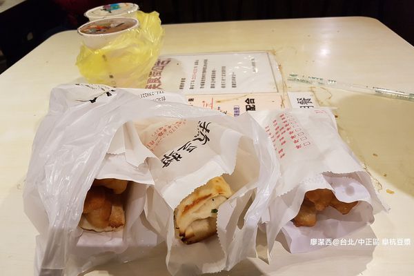 【台北/中正區】阜杭豆漿