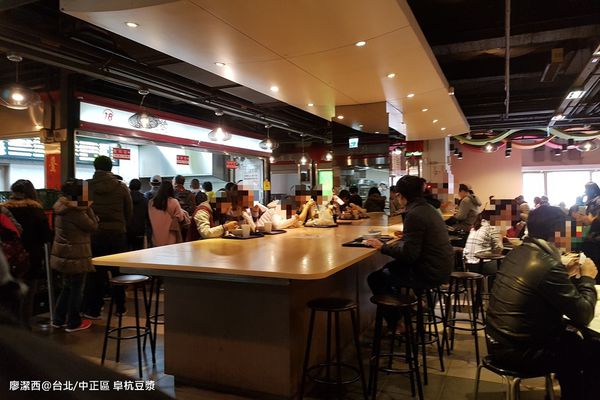 【台北/中正區】阜杭豆漿