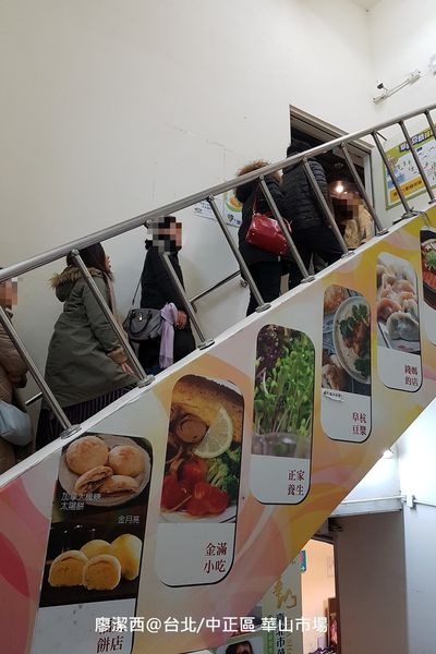 【台北/中正區】阜杭豆漿