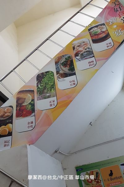 【台北/中正區】阜杭豆漿